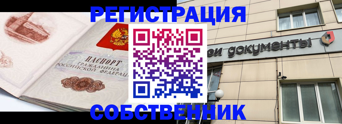 временная регистрация гарантия в Дмитрове