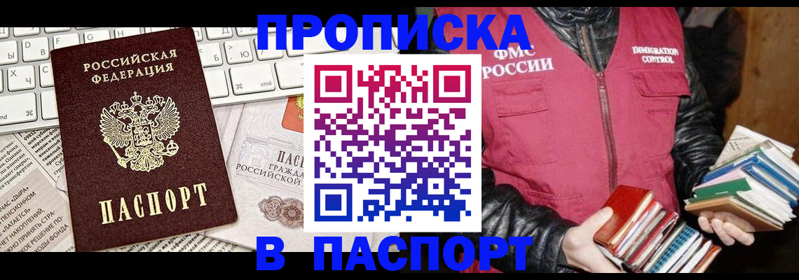 временная регистрация госуслуги в Дмитрове