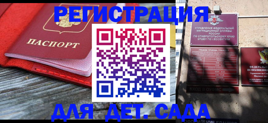 временная регистрация гарантия в Дмитрове