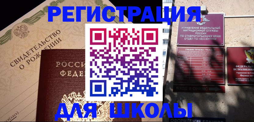 временная регистрация в Дмитрове