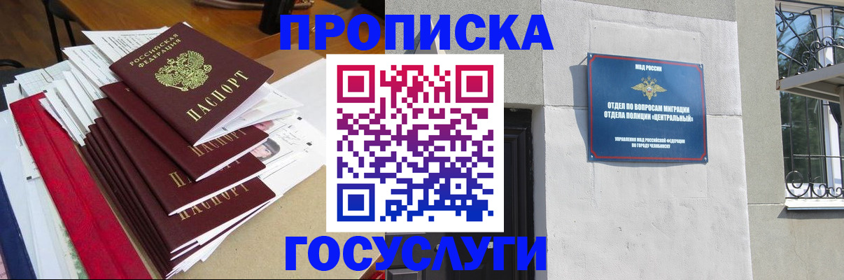 прописка гарантия в Дмитрове