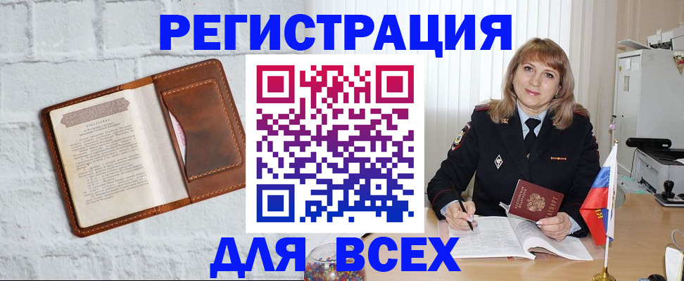 временная регистрация для школы в Дмитрове