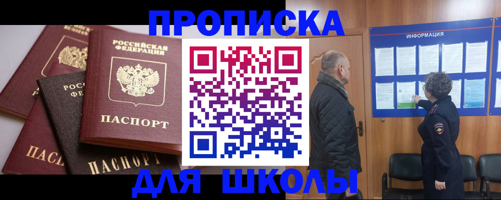 временная регистрация в квартире в Дмитрове